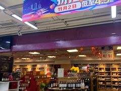 -永辉超市(百子湾店)