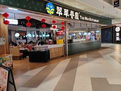 -翠华餐厅(维璟印象城店)