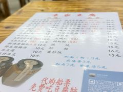 -袁家豆腐