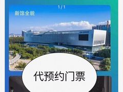 -山东省科技馆(新馆)