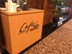 -马哥孛罗咖啡厅·Cafe Marco (厦门马哥孛罗东方大酒店)