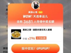 -美味之家·湖景农家乐(太湖东山店)
