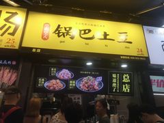 门面-八一路好吃街(雨田商务大厦店)