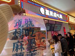 门面-墨茉点心局(国金街店)