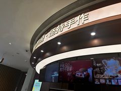 -辛一·铜锣烧(大宁久光店)