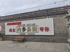 -内乡县衙博物馆