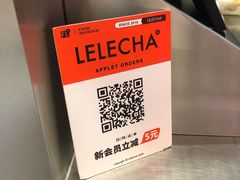 -LELECHA乐乐茶(新街口大洋店)