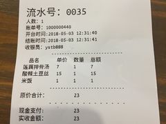 账单-养身汤吧(青秀万达公馆店)