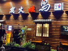 -鸟鹏烧鸟居酒屋(龙岗万科店)