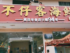 -琼大师东方烤乳猪(亚特兰蒂斯店)
