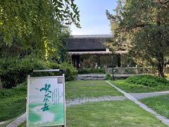 -扬州大运河文化旅游度假区·盆景园