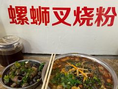 -北海田螺店(四川路店)