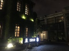 -半岛公馆(淞兴西路店)