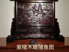 -中国紫檀博物馆