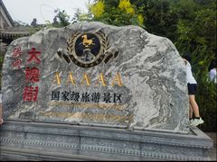 -大槐树寻根祭祖园