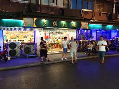 -月圆火锅(宁海东路二店)
