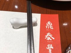 -鼎泰丰(国金店)