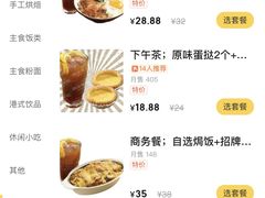 -兴华里茶记(禅城同济首店)