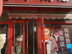 -春水锅贴·传统鲁菜(大明湖店)