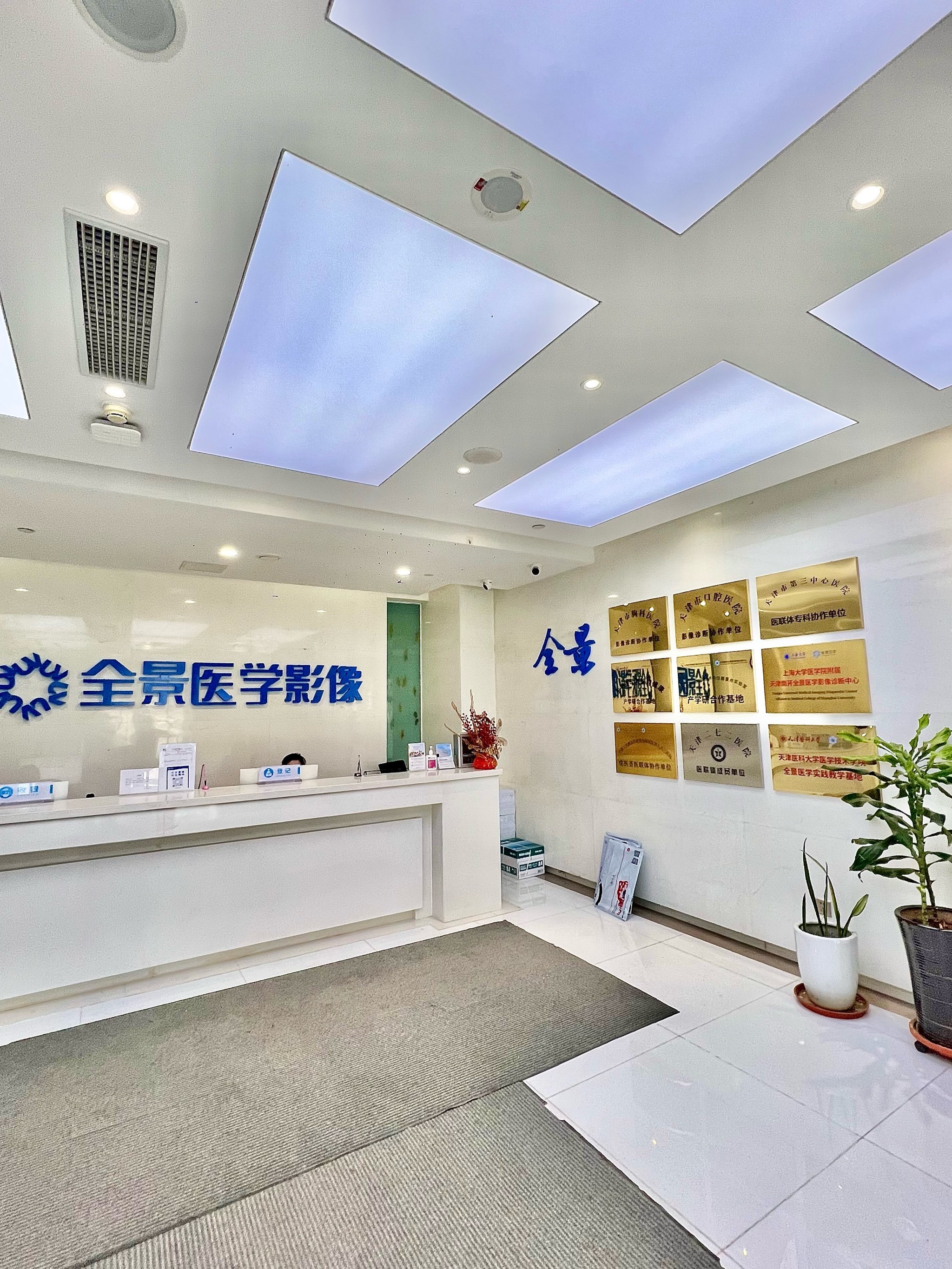 在天津,这里检查真是专业又放心⬇️