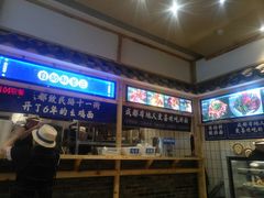 -十一街幺鸡成都担担面(悠方店)
