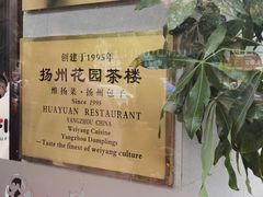 -花园茶楼(兴城西路店)