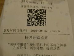 账单-牛焱·贵州黄牛肉火锅(城西银泰店)