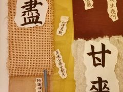 -苦尽酒馆·川菜(鼓楼店)