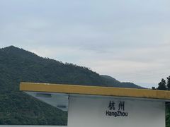 -严子陵钓台(富春江小三峡)