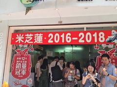 门面-柠檬车露(卖草地店)