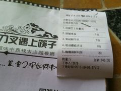 账单-刀叉遇上筷子中西融合餐厅(南开店)