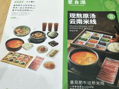 -蒙自源过桥米线(红谷滩万达店)