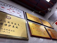 -清真蒋有记(老门东店)