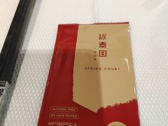 -詠春园
