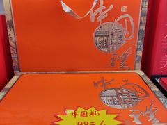 -洛阳麦盛斋糕点店(中州路店)