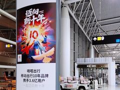 -石家庄正定国际机场-T2航站楼