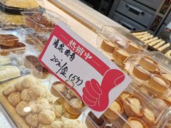 曲奇-東更道点心行(文化东路店)