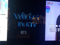-温莎KTV(珠江路店)