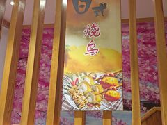 -晶吉·居酒屋·烧鸟·海胆(民主广场店)