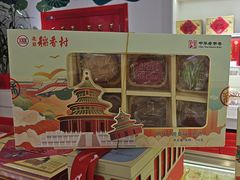 -三禾北京稻香村(北京市百货大楼店)