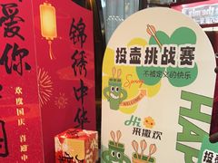 -四海一家自助餐(益田假日广场店)