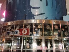 -方恒购物中心(望京小街店)