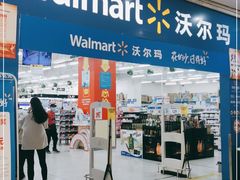 -沃尔玛(中山北路店)