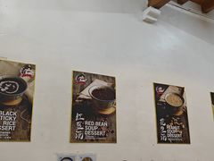 -汕头街养生糖水铺