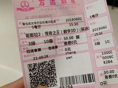 -万达影城(汉街万达广场IMAX店)