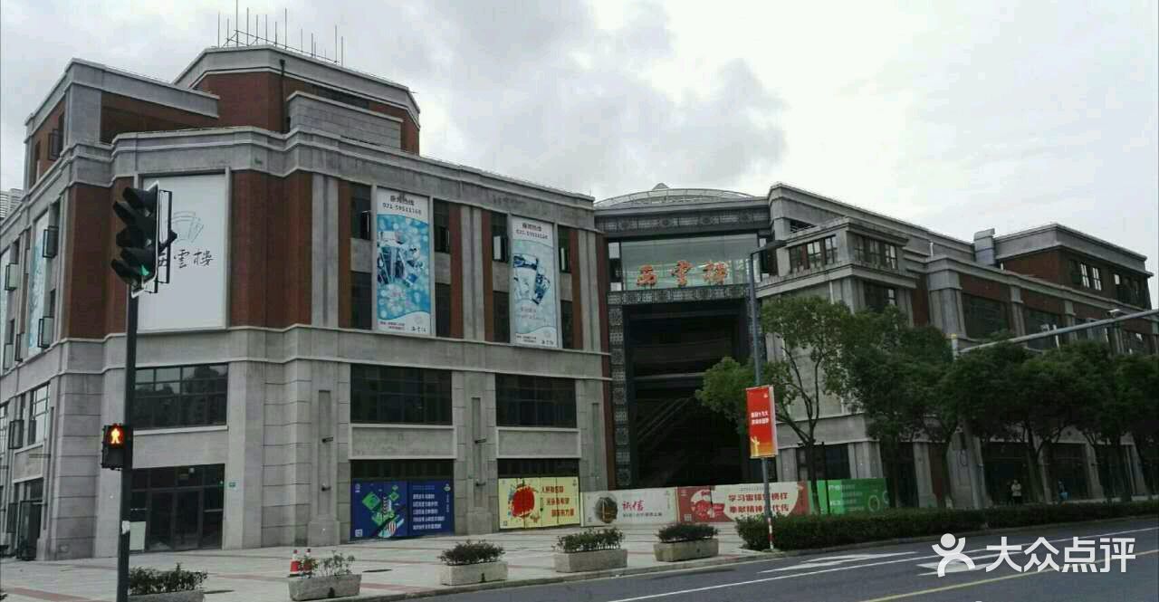 西云楼商业步行街