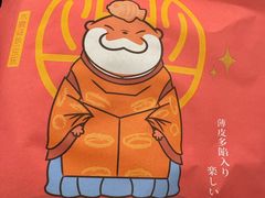 -粉粉乐鲷鱼烧(美罗城店)