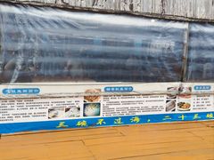 -蓝湾碧波·老字号·疍家非遗海上餐厅