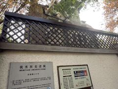 -安福路
