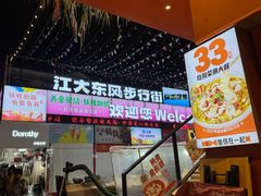 -江大后街